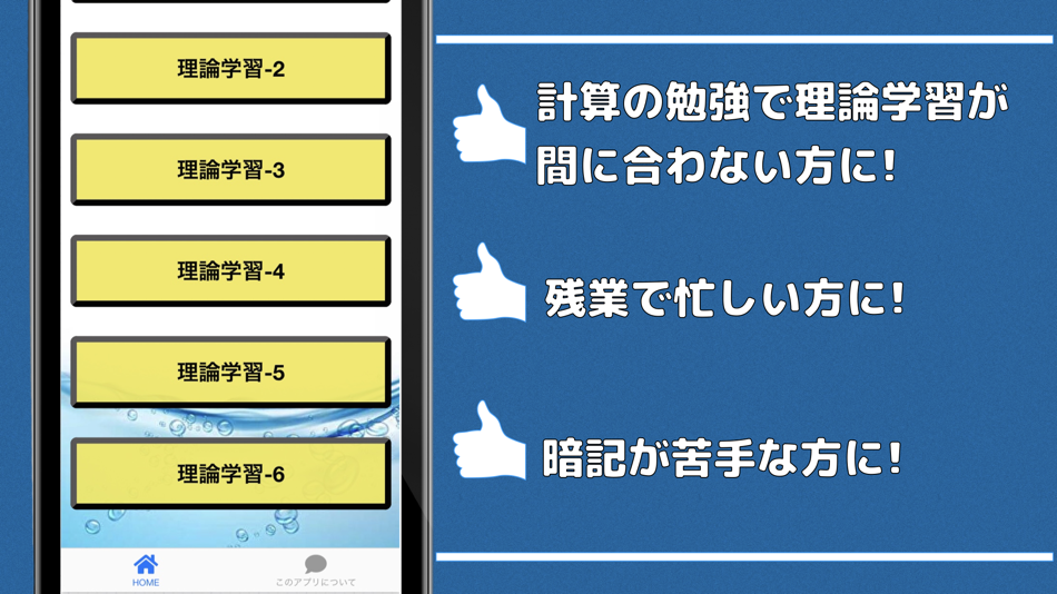 #2. 検定for日商簿記1級理論 選択式問題 直接入力問題 (iOS) 来自: TATSUYA KAWAGUCHI