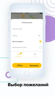 Такси Город - Такси Союз iphone screenshot 4