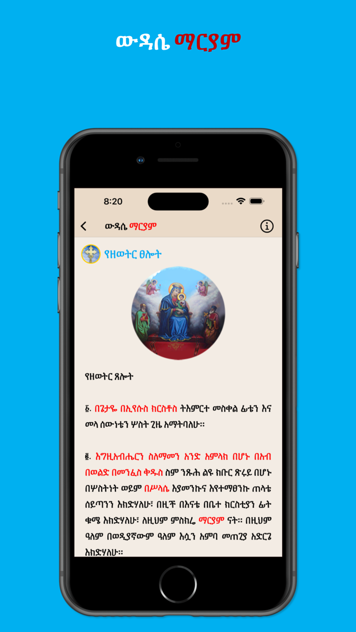 Holy Books for Praying EOTC