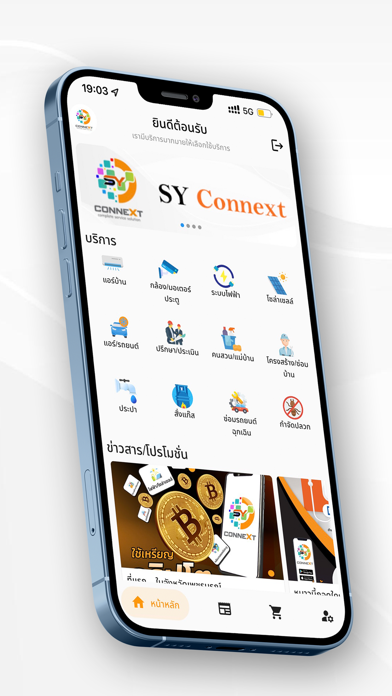 SYConnext Screenshot