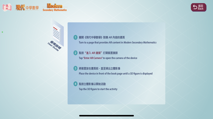 Modern SecMaths AR 3A