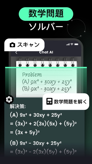 AI Chat - チャットボットアシスタントのおすすめ画像7