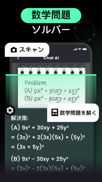 AI Chat - チャットボットアシスタントスクリーンショット