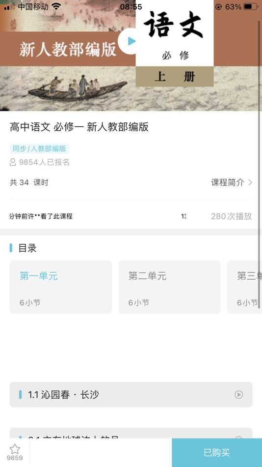 #2. 学乐状元 (iOS) 由: 山东简单教育科技集团有限公司