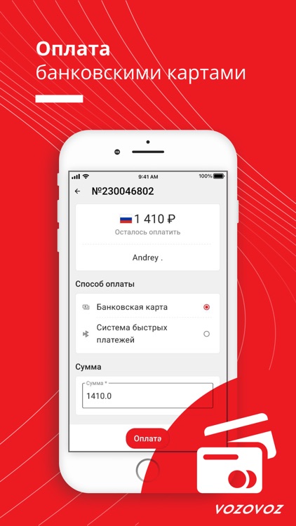Vozovoz: грузоперевозки screenshot-3