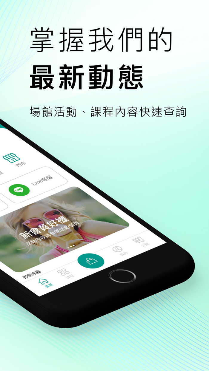 養樂多扶聚樂部：健康、健走、旅遊最好的夥伴