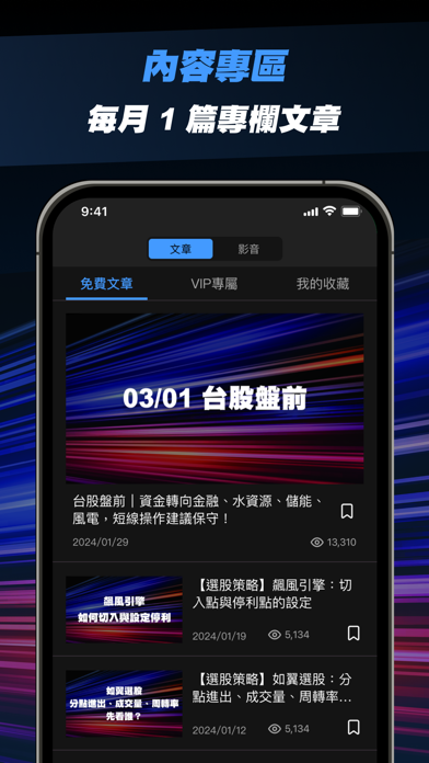 奔馳股市 Screenshot
