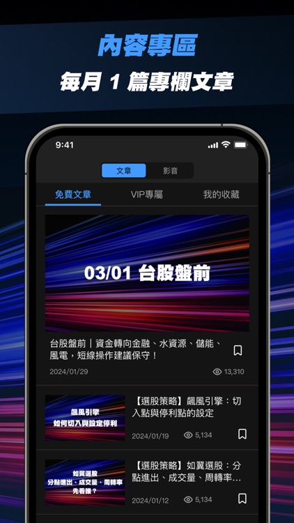 奔馳股市 screenshot-6