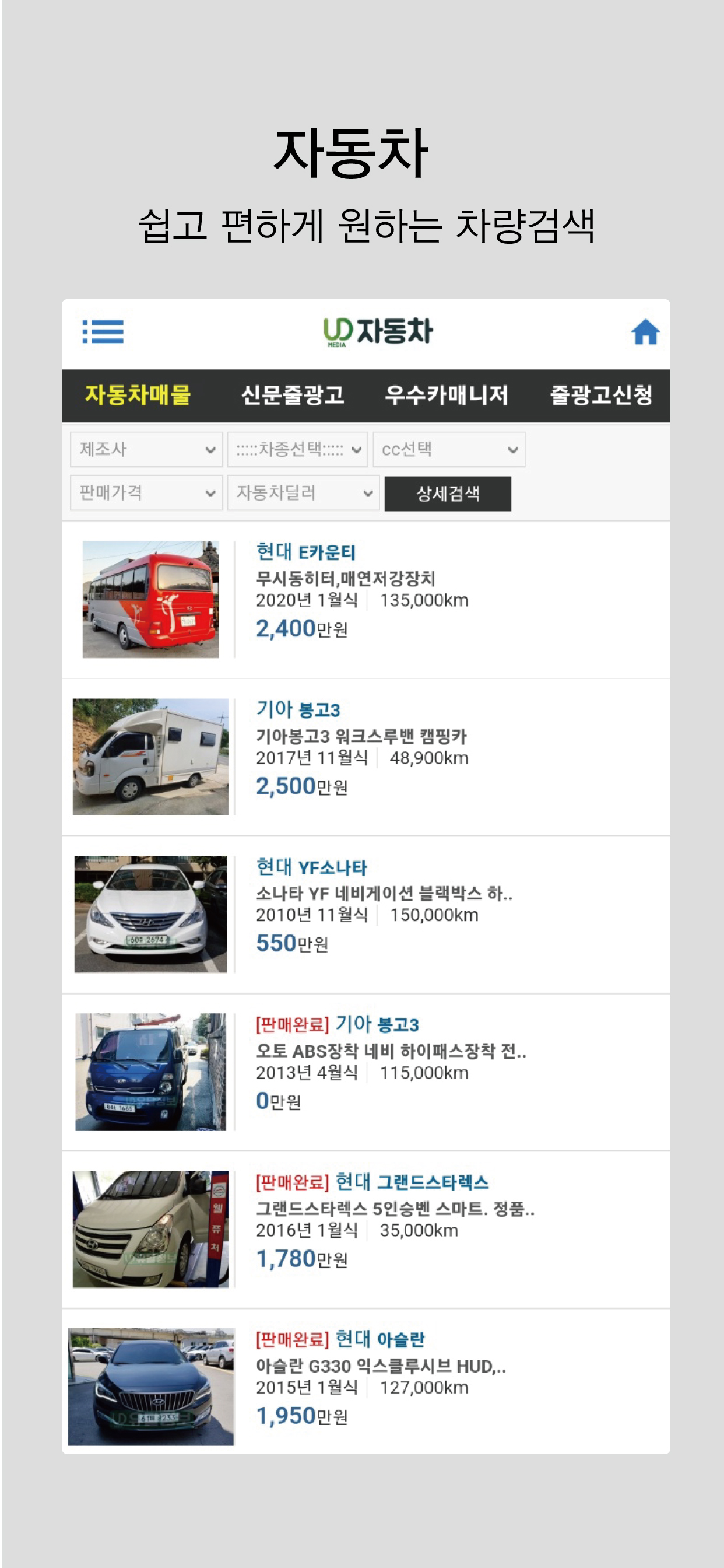 유달정보 - 부동산,취업,홍보,중고차,지역생활정보