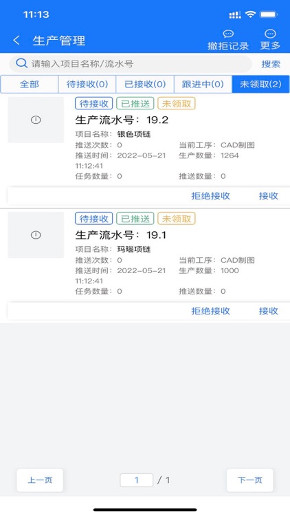 简众流程通 screenshot-8