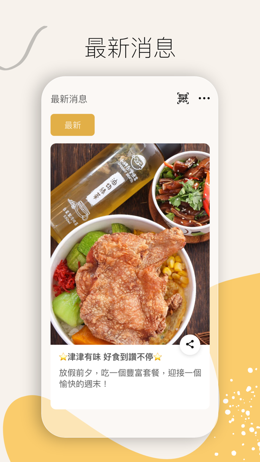 #3. 台灣小胖 (iOS) โดย: MOBILE CARDS APPS COMPANY