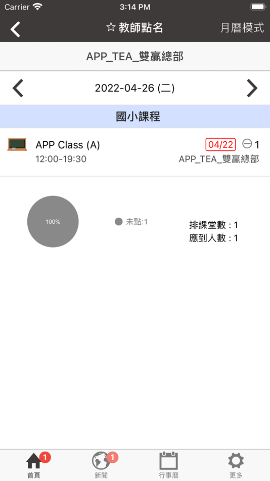 #4. 雙贏文教 (iOS) Podle: JIUNHAU LIN
