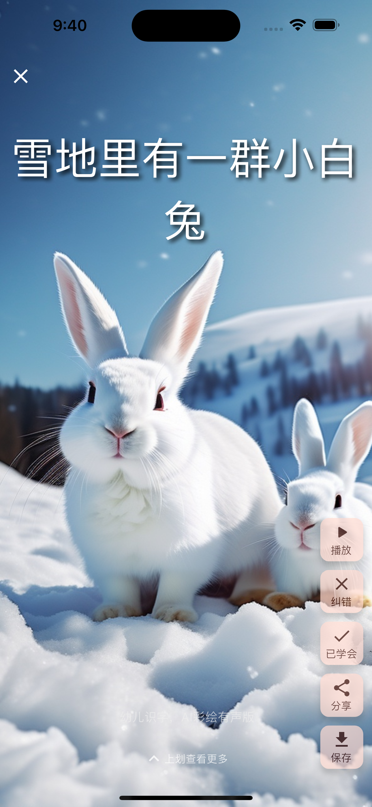 成友识字，唐诗，有声故事，幼儿英语，华语启蒙学习