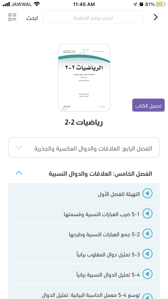 سهل - منصة تعليمية