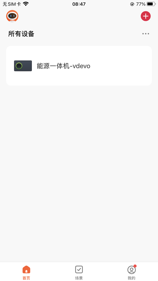 #3. Sharp new-air (iOS) Podle: Sheng Baoji (Xiamen) Environmental Technology Limited Company