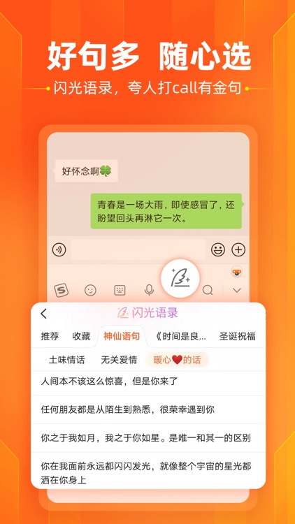 搜狗输入法-Emoji Art&Funny Sticker