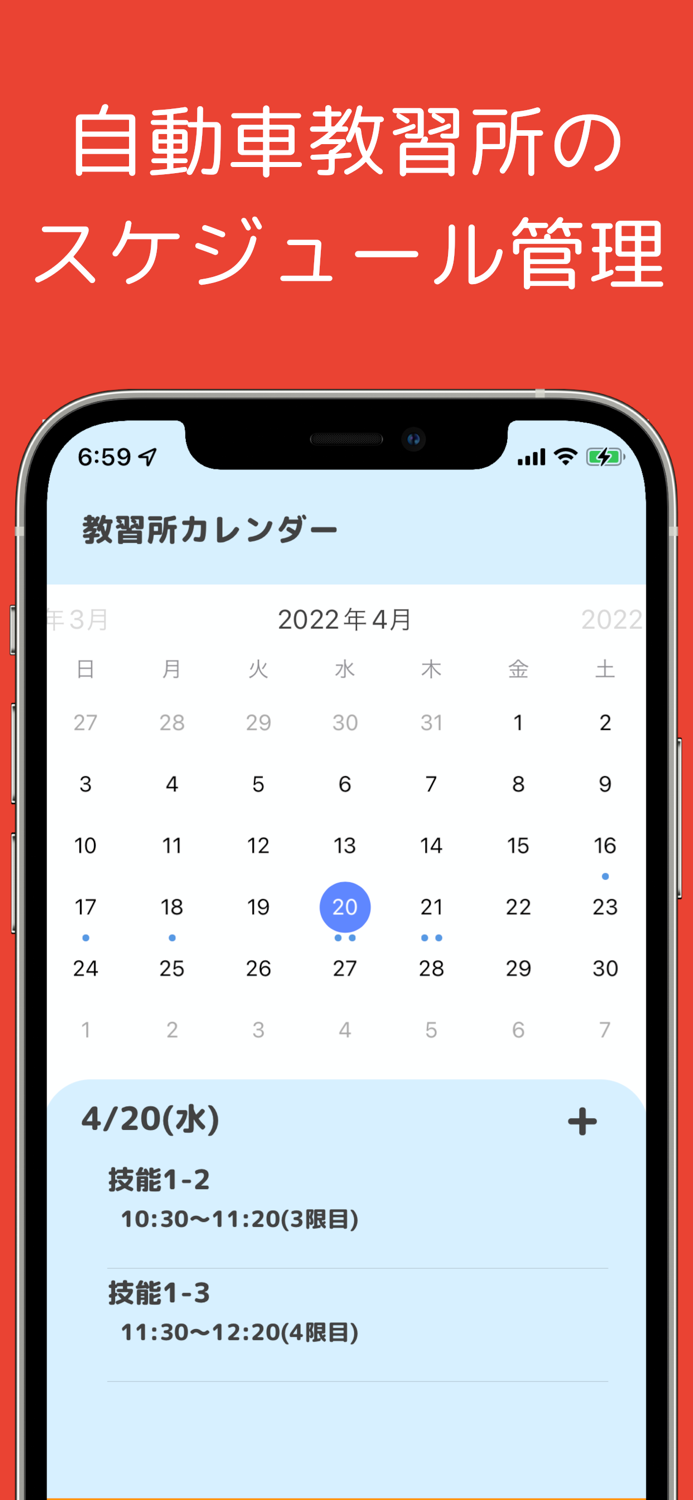 教習所カレンダー -自動車学校 教習所 自動車