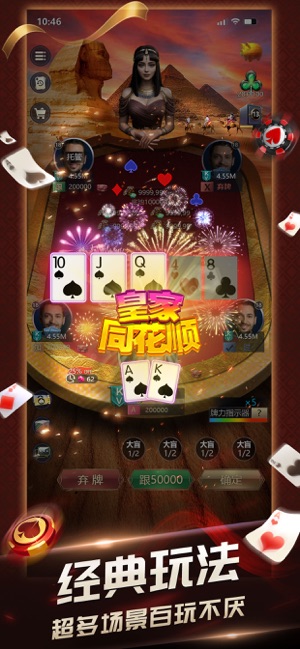 ‎口袋德扑-真人德州扑克游戏平台