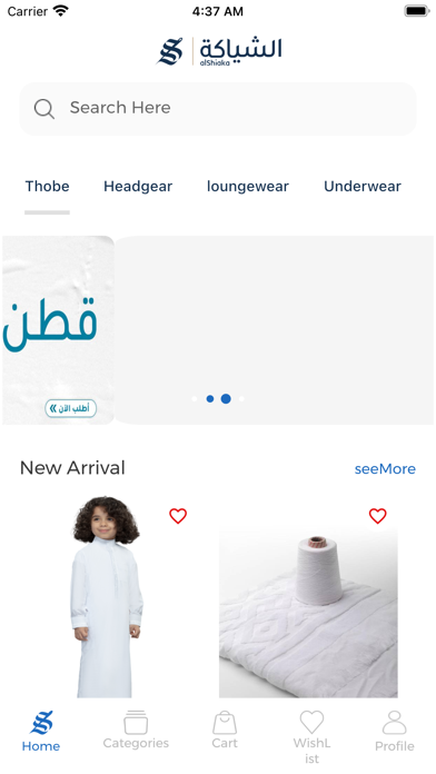 alshiaka | الشياكة Screenshot