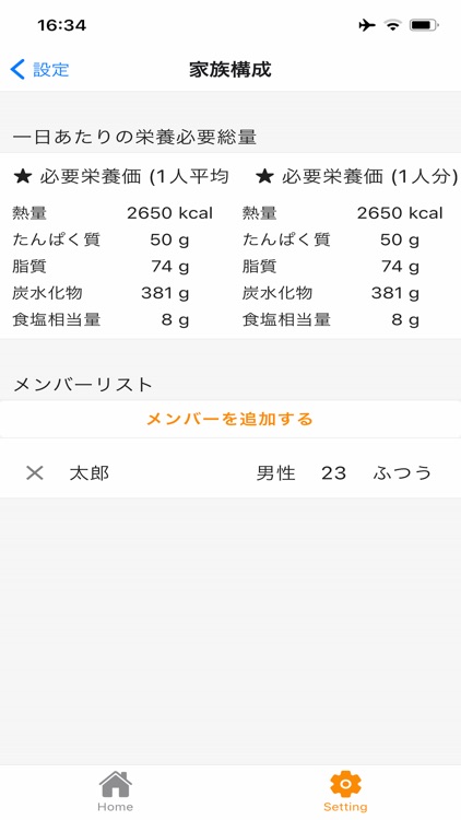 RecipeLog screenshot-6