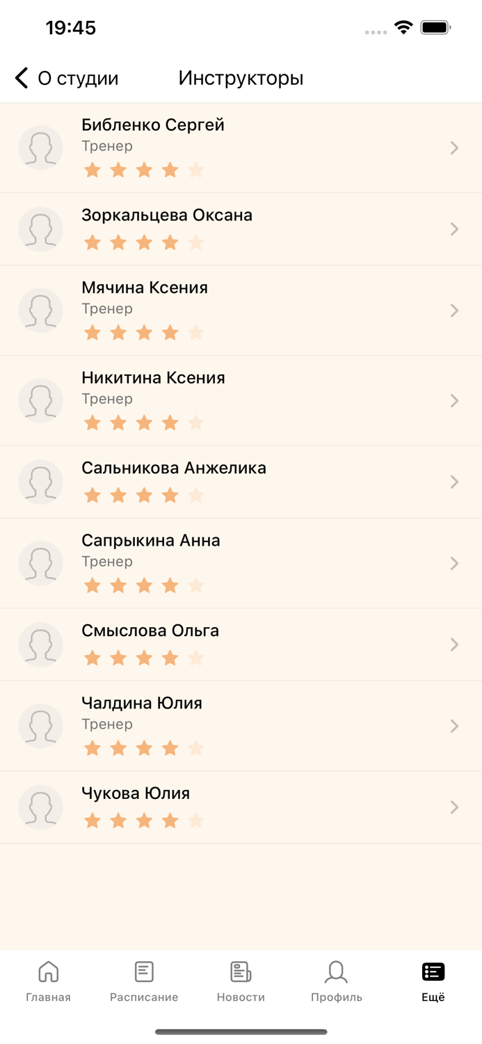 Студия йоги и фитнеса Ганга