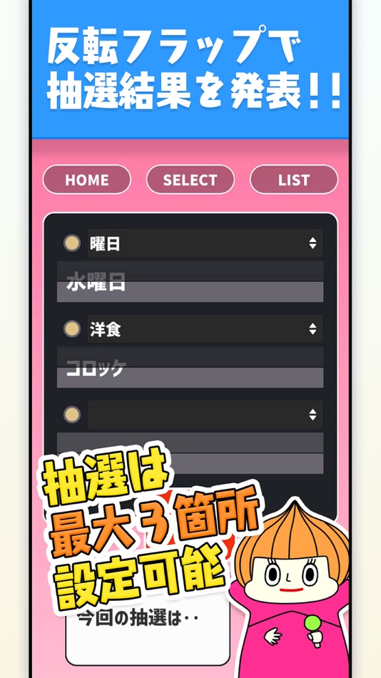 #3. ザ・セレクト3 (iOS) 由: kohei suzuki