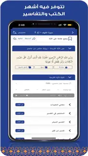 How to cancel & delete مصحف الفرقان 4