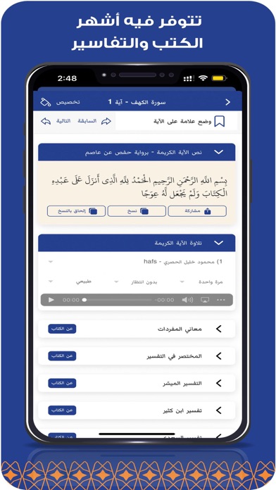مصحف الفرقان Screenshot