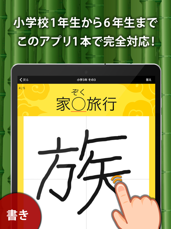 小学生手書き漢字ドリル1026（広告非表示版）のおすすめ画像1