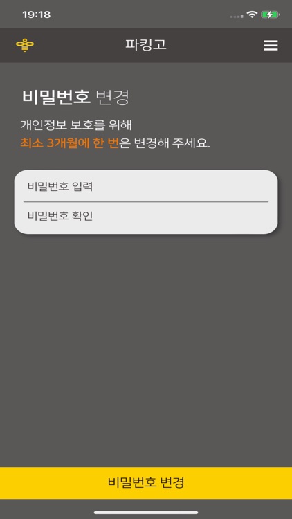 마이파킹 주차관리