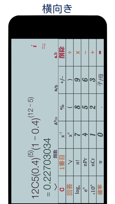 jCalc – 電卓 + 多機能計算機のおすすめ画像4