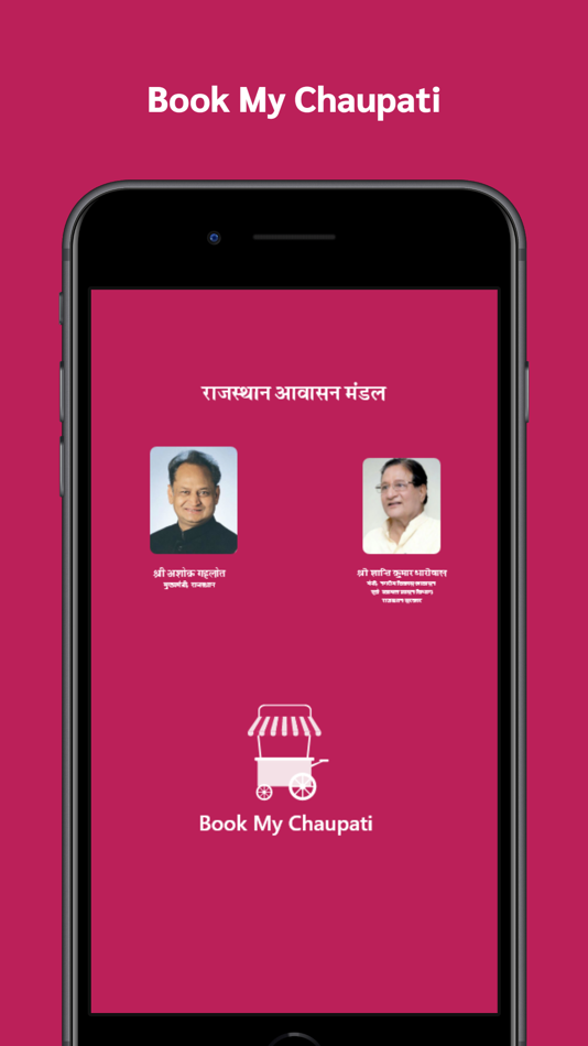 Book My Chaupati - 1.0 - (iOS)