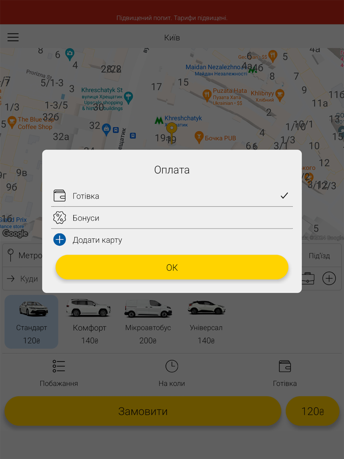 Taxi 4.5.0