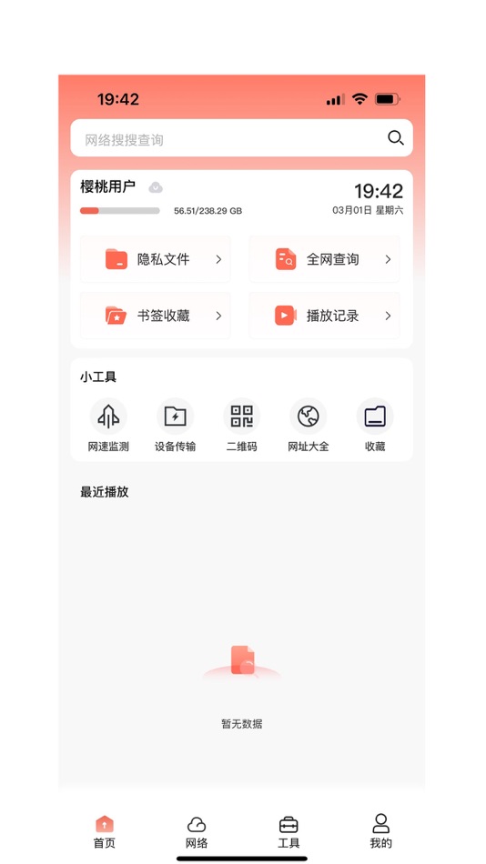 #1. 樱桃助手 - 精品私人视频合集多功能播放器&影院在线观看辅助 (iOS) 由: muhongnet