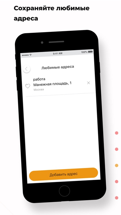ТАКСИ 495 МОСКВА screenshot-3