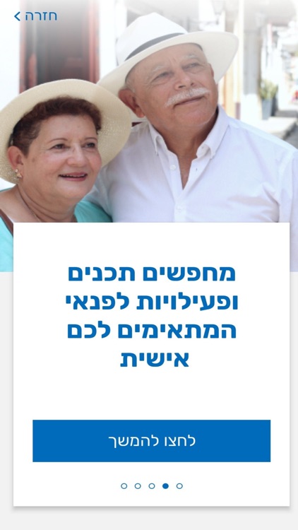 אזרח ותיק