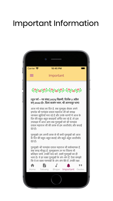 Shri Prayagdham Satsang Screenshot