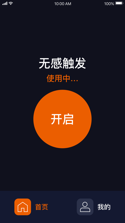 #1. 春芽助行 (iOS) 由: 广州华途信息科技有限公司