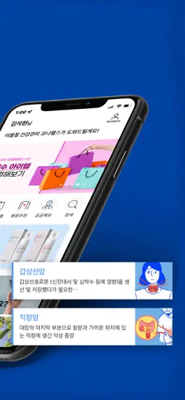 Game screenshot 코나헬스 apk