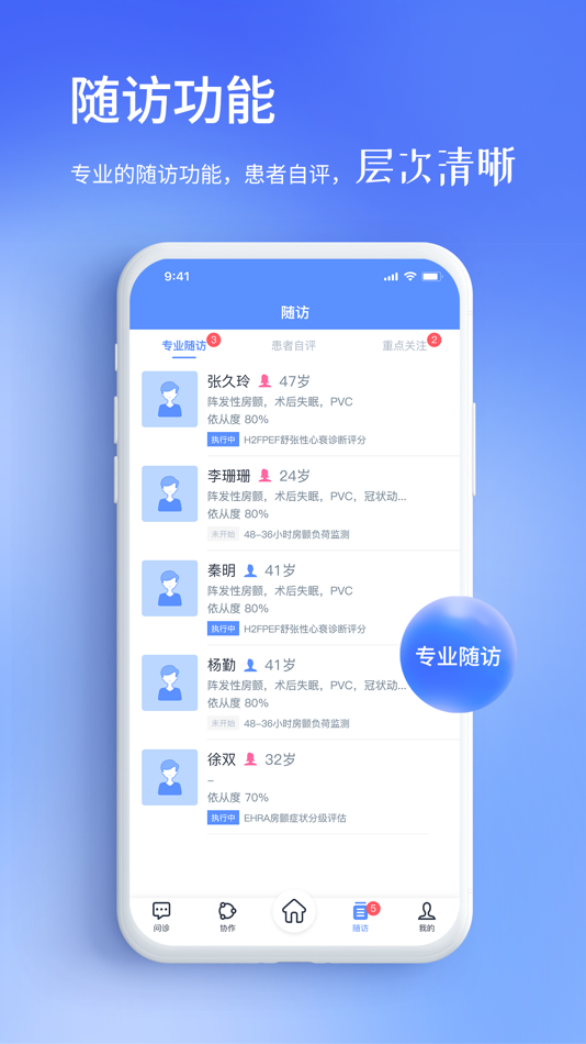 #2. 颤无忧医生端 (iOS) 由: Nanjing NaLong Technology Co.,Ltd