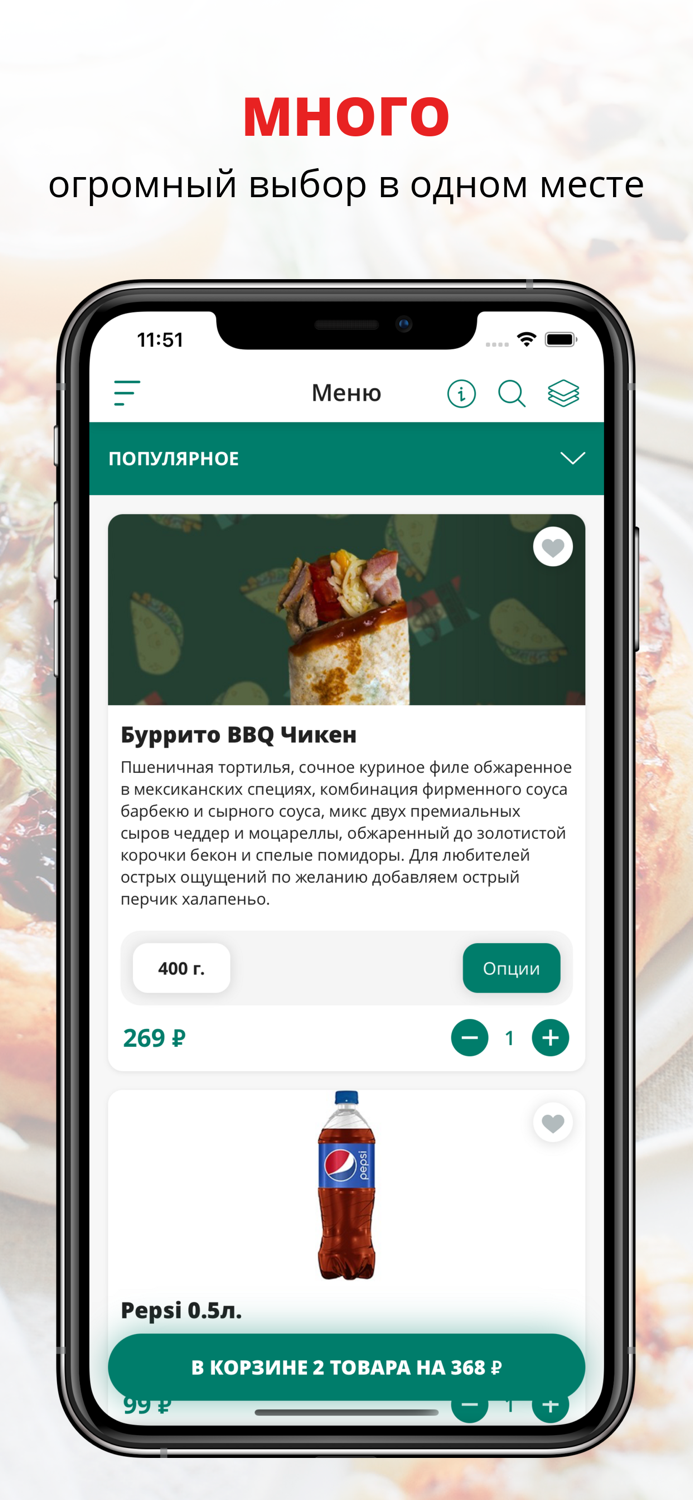 Equilibrium Taco  Новосибирск