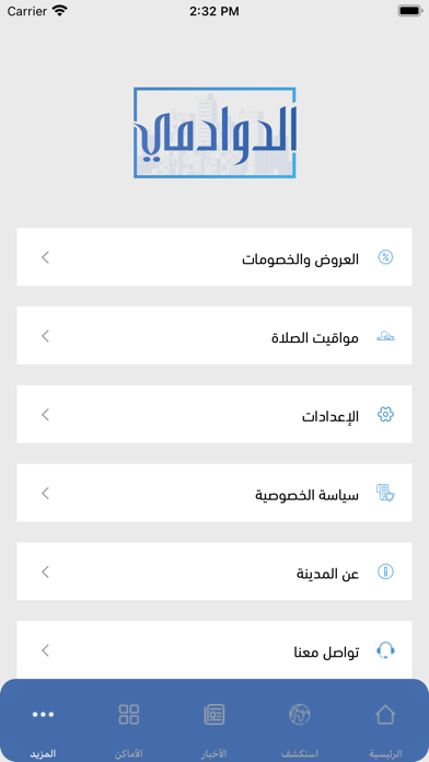 الدوادمي