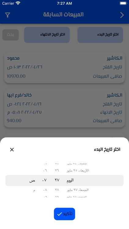 Alyusr Manager‏ screenshot-3