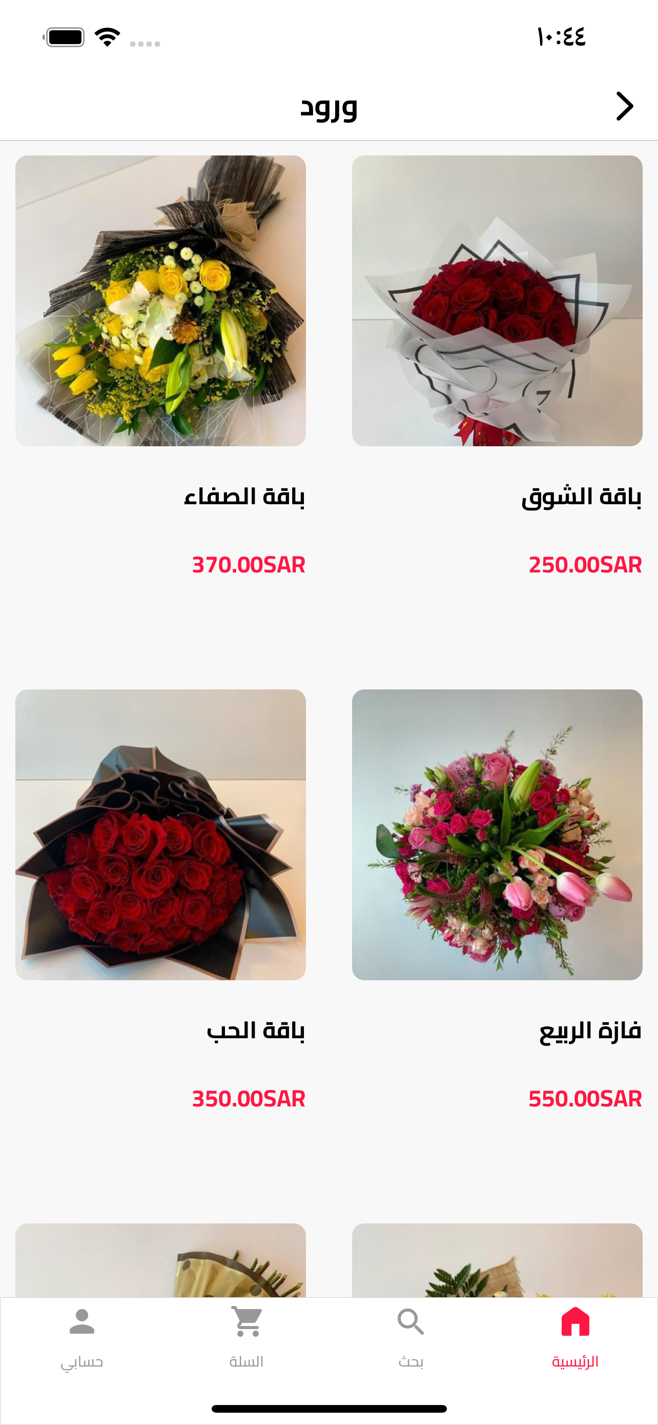 Nafaes Alward