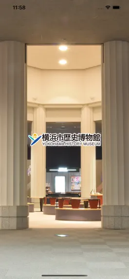 Game screenshot Yokohama History Museum App mod apk