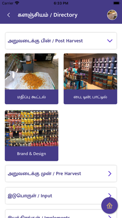 Janani Screenshot