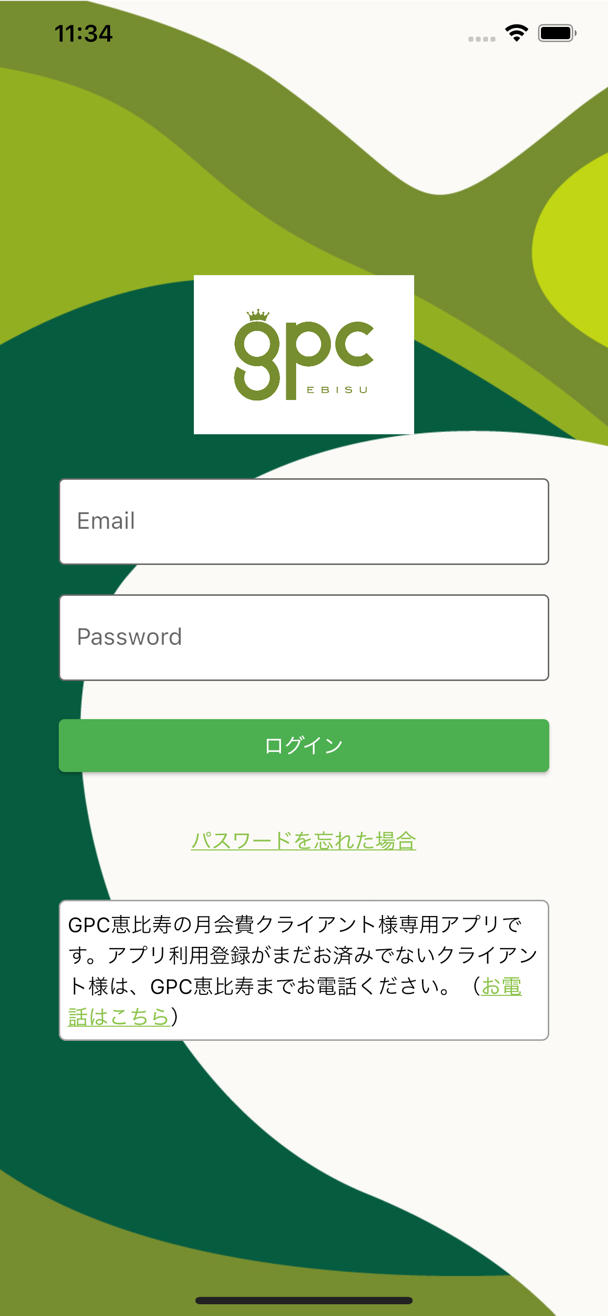 GPC恵比寿－会員専用アプリ