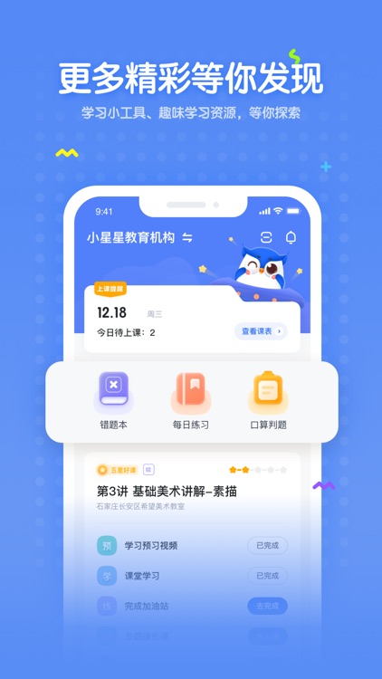 未来魔法校 screenshot-3