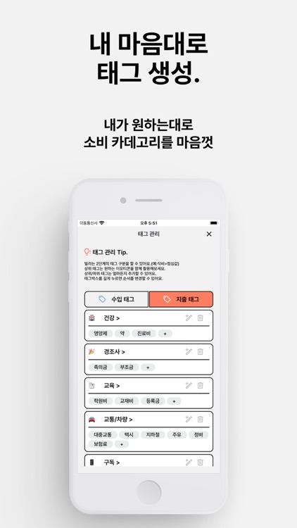 빌리 - 공유가계부 | 커플가계부 screenshot-6
