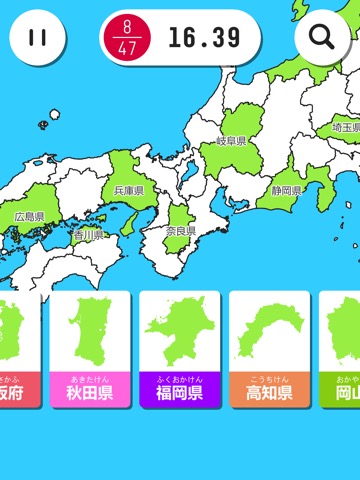 パズルで覚える 日本地図のおすすめ画像1